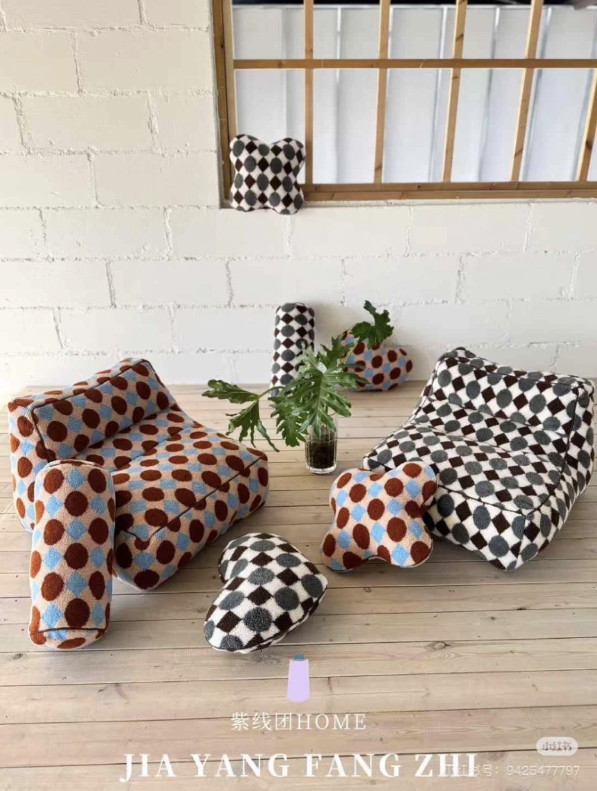 家居与软体用品